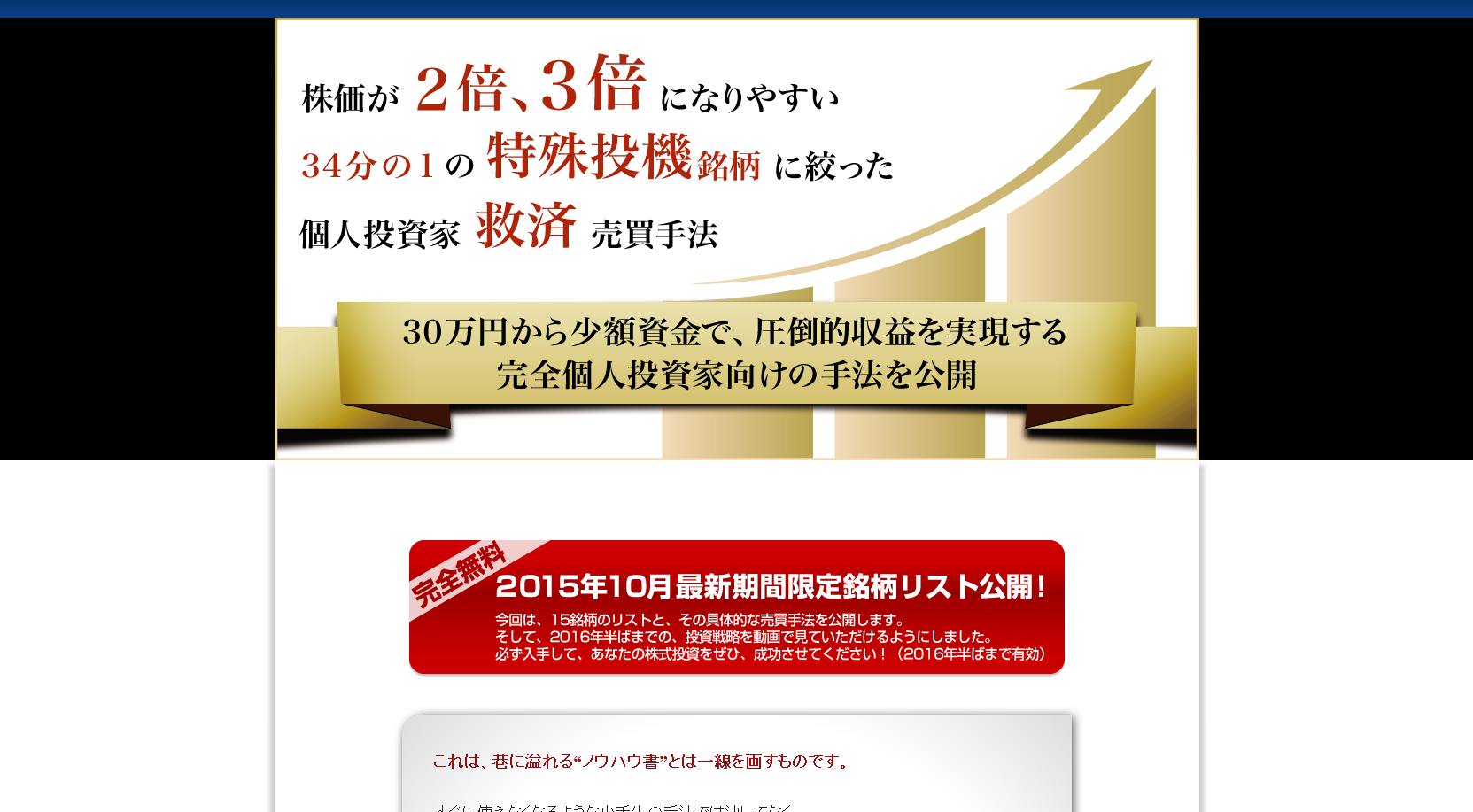 株リッチ・プロジェクト